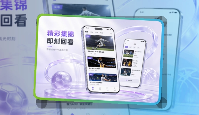 满冠体育APP使用指引页面